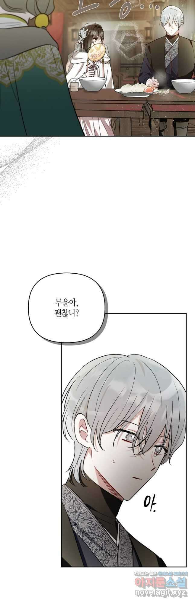 착하게 살고 싶었답니다 58화 29