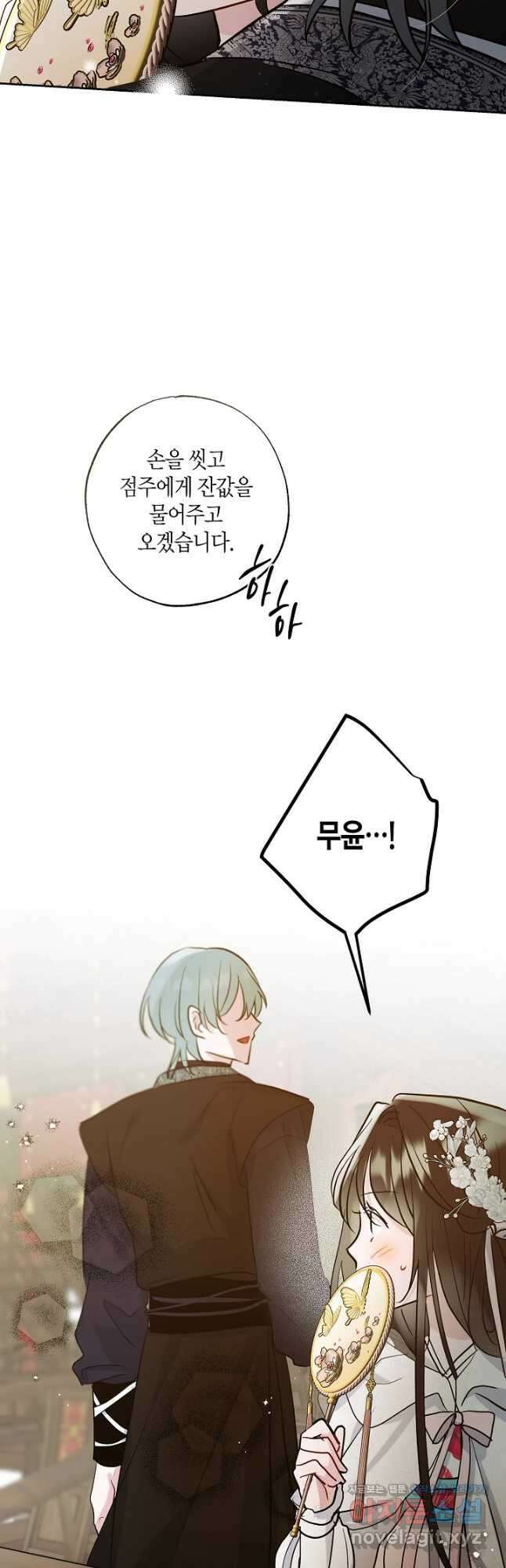 착하게 살고 싶었답니다 58화 34
