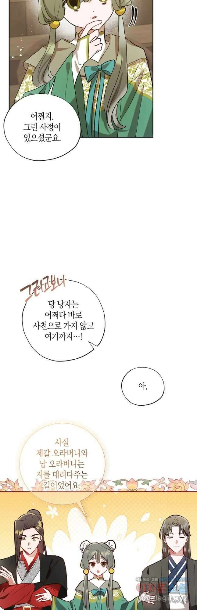 착하게 살고 싶었답니다 58화 36