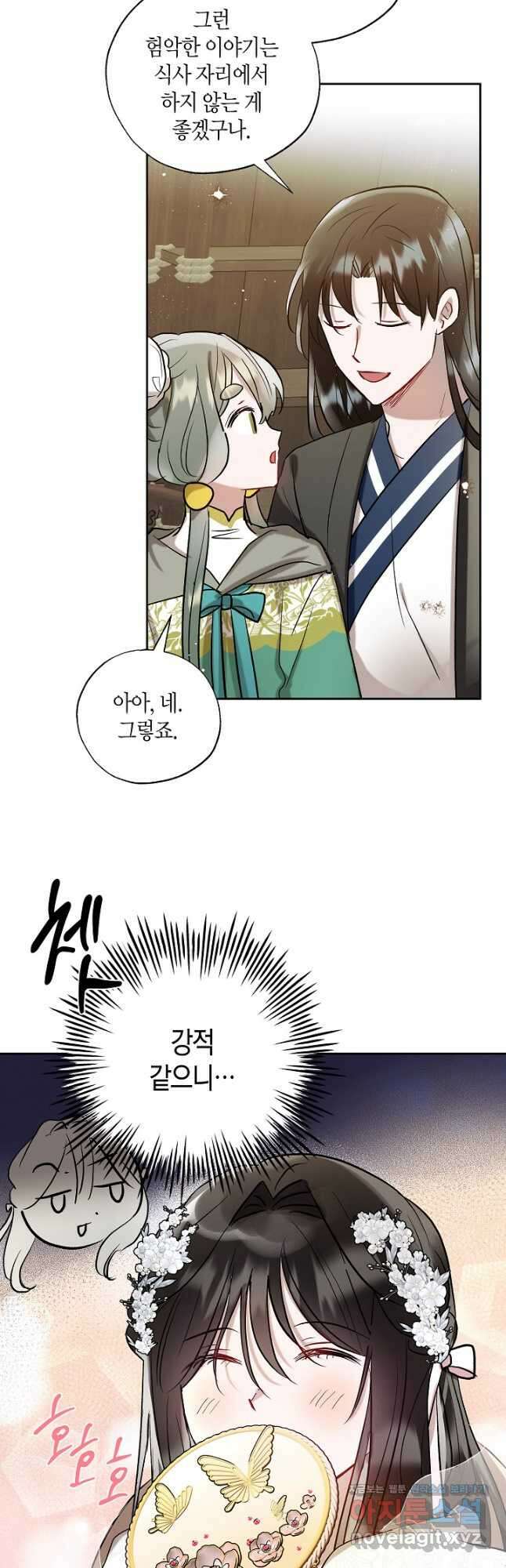 착하게 살고 싶었답니다 58화 38