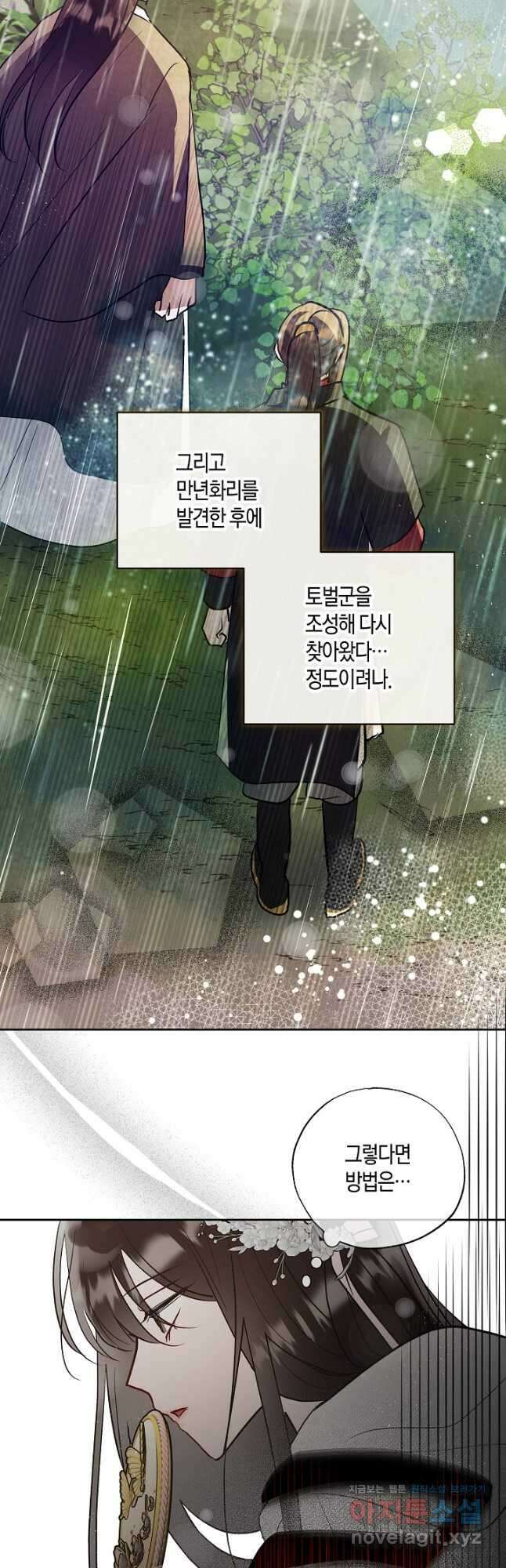 착하게 살고 싶었답니다 58화 40
