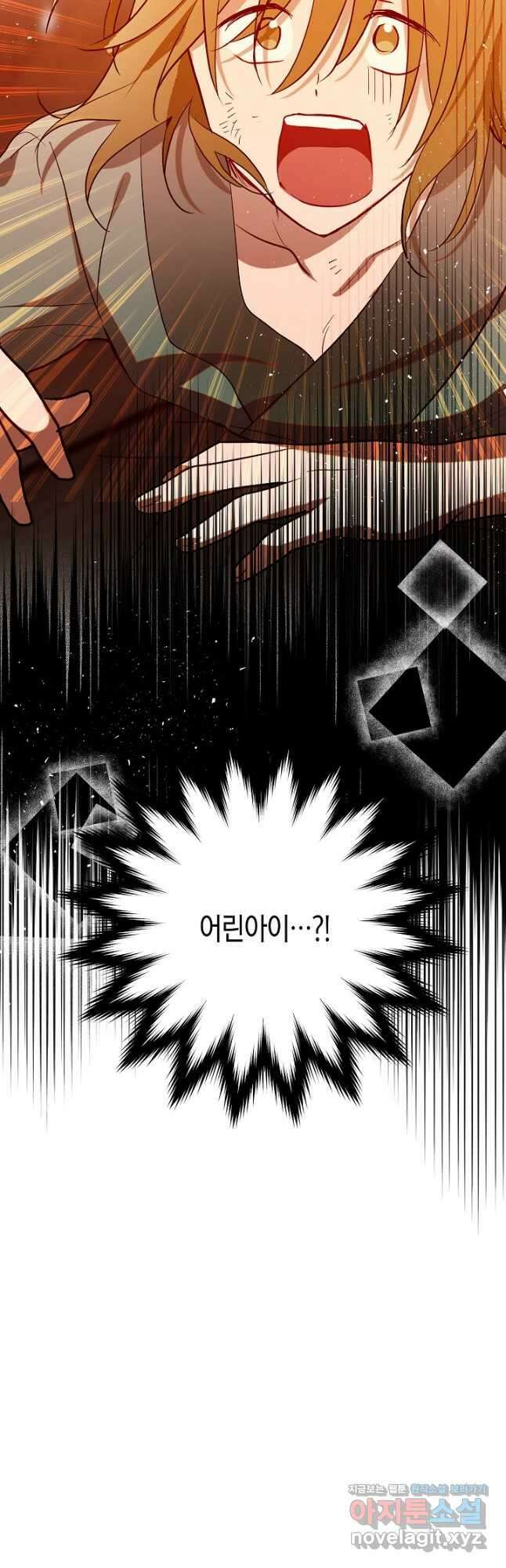 착하게 살고 싶었답니다 58화 44