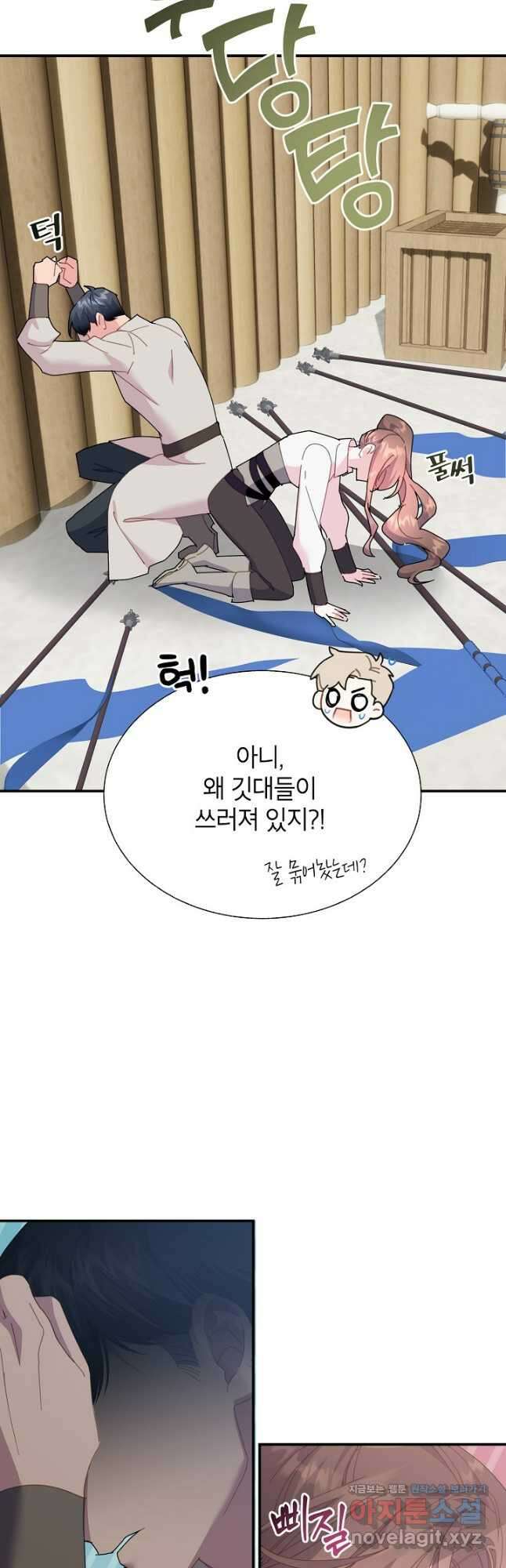 전령새 왕녀님 101화 3