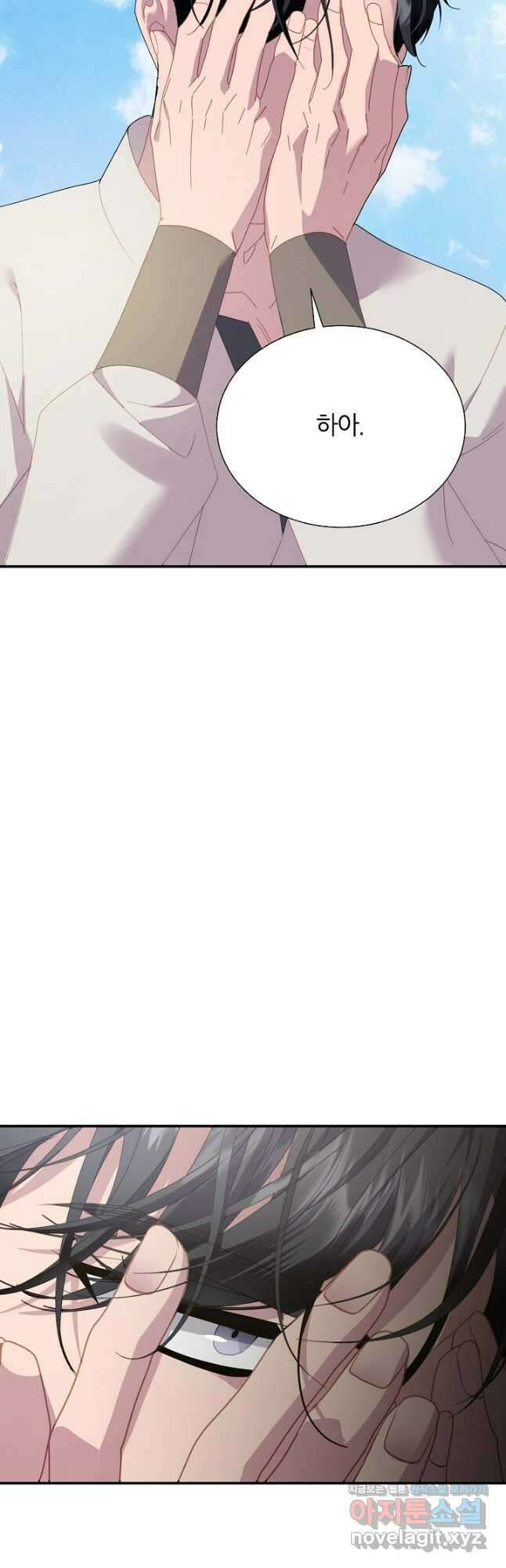 전령새 왕녀님 101화 7
