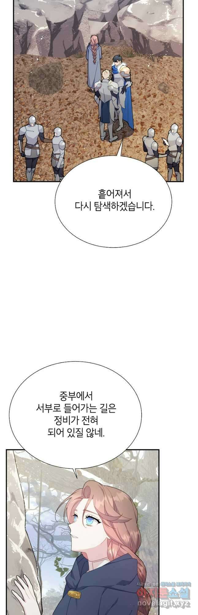 전령새 왕녀님 101화 10