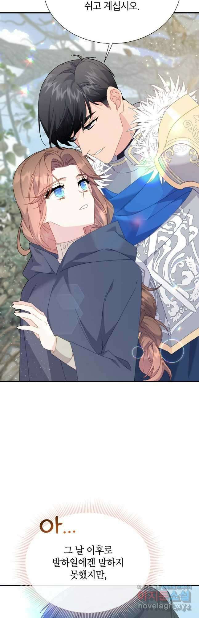 전령새 왕녀님 101화 12