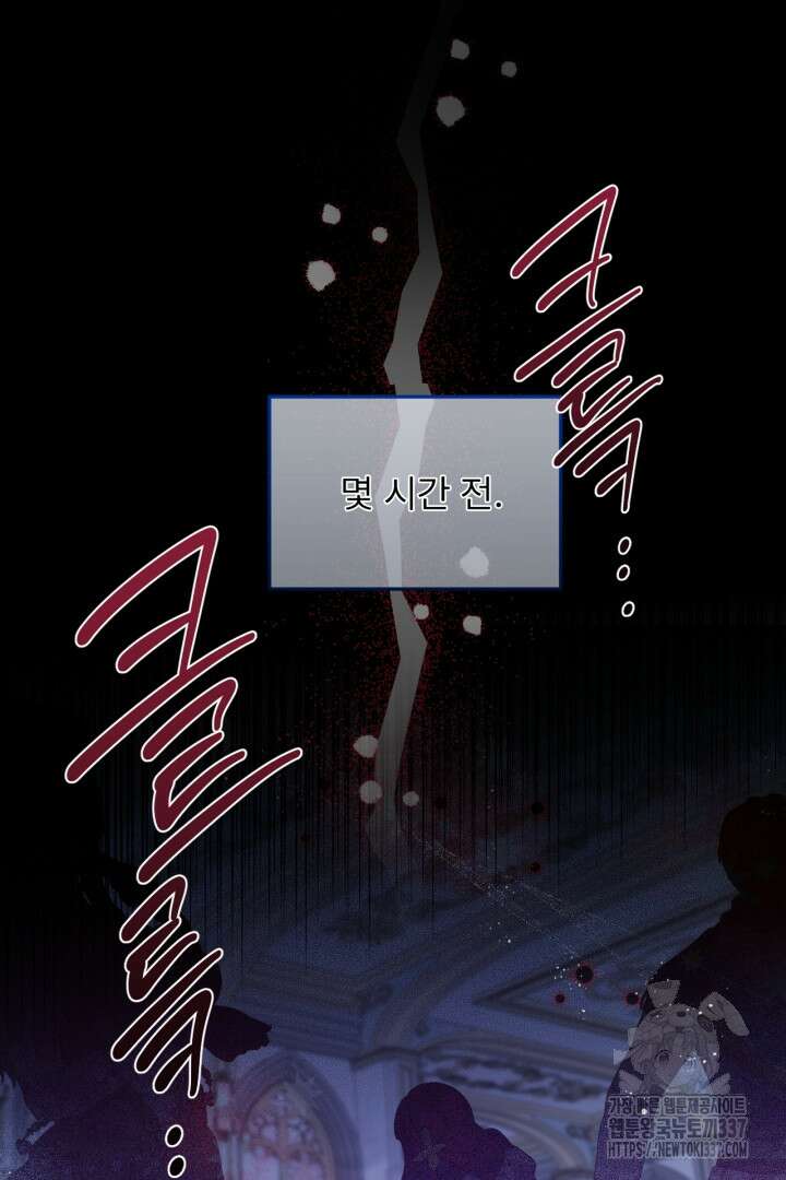 좀비로부터 살아남아야 하는 XX의 사정 55화 2