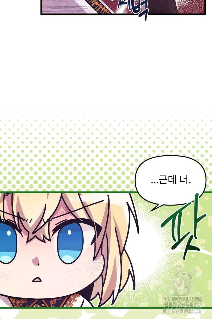 좀비로부터 살아남아야 하는 XX의 사정 55화 9
