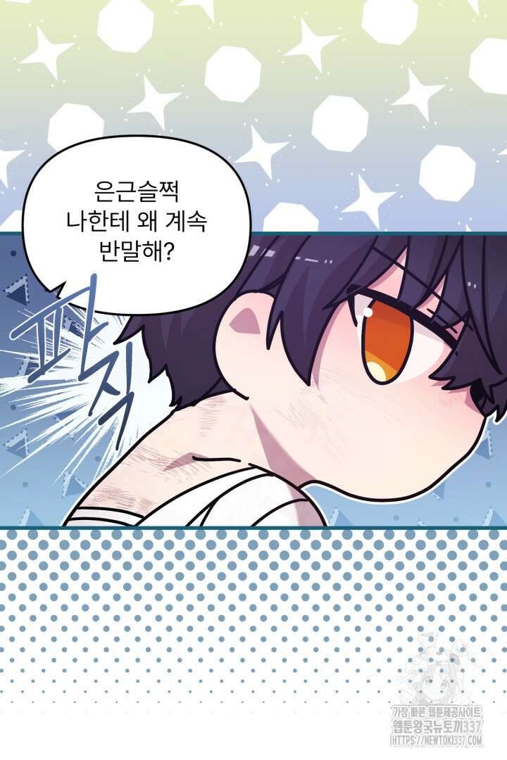 좀비로부터 살아남아야 하는 XX의 사정 55화 10