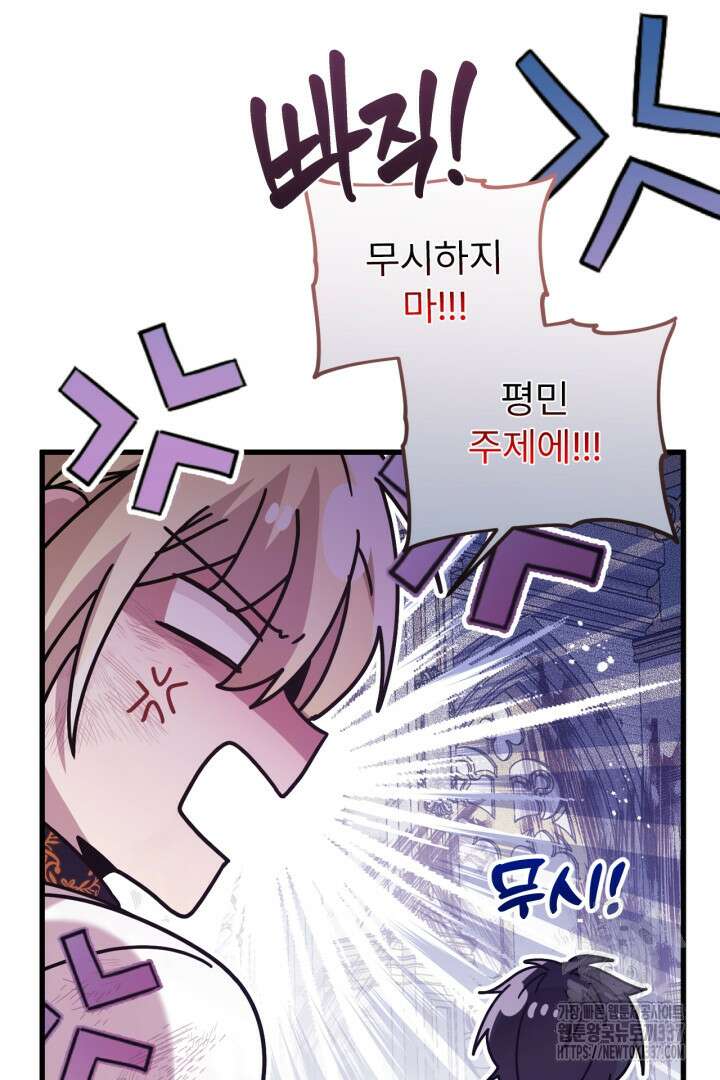 좀비로부터 살아남아야 하는 XX의 사정 55화 11