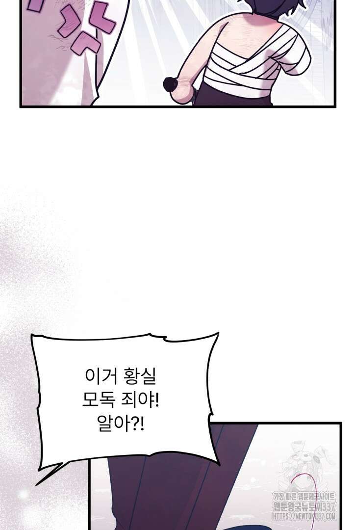 좀비로부터 살아남아야 하는 XX의 사정 55화 12
