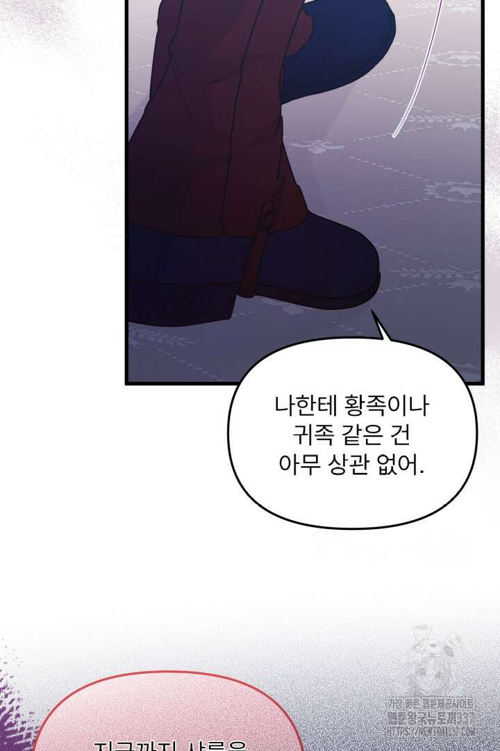 좀비로부터 살아남아야 하는 XX의 사정 55화 13