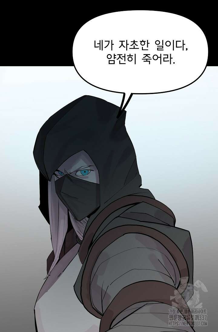 현세용사 38화 5
