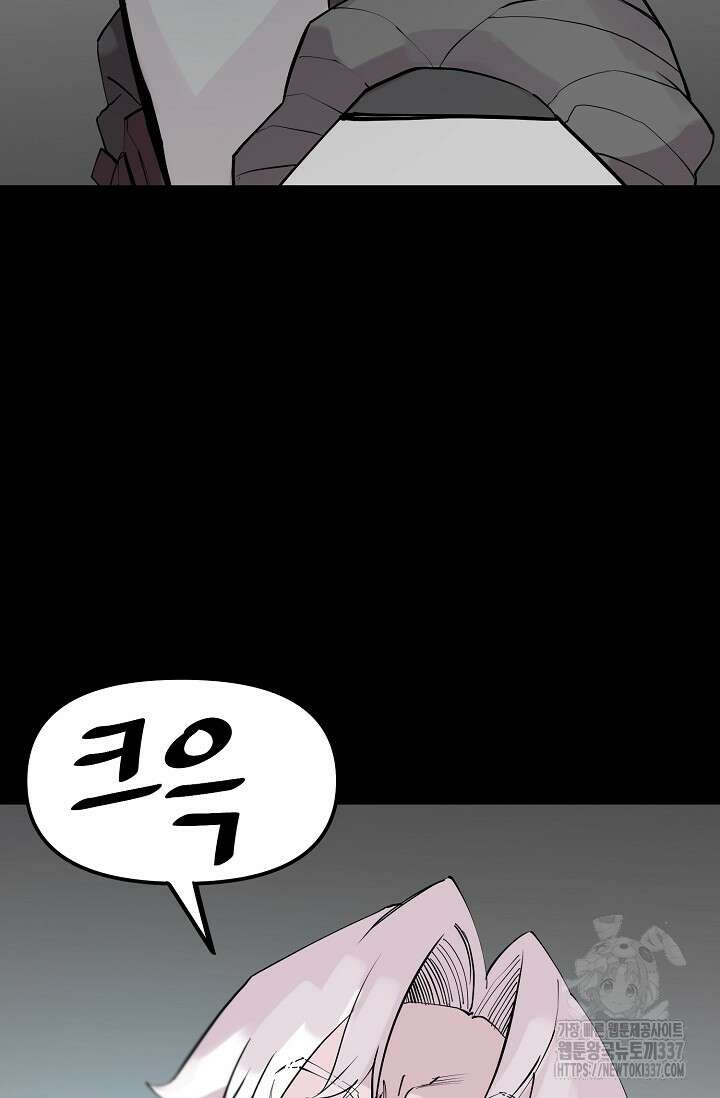 현세용사 38화 6
