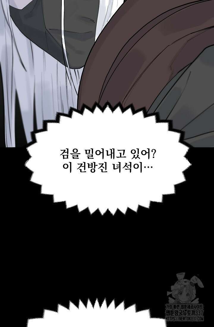 현세용사 38화 12
