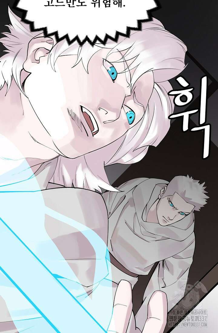 현세용사 38화 15