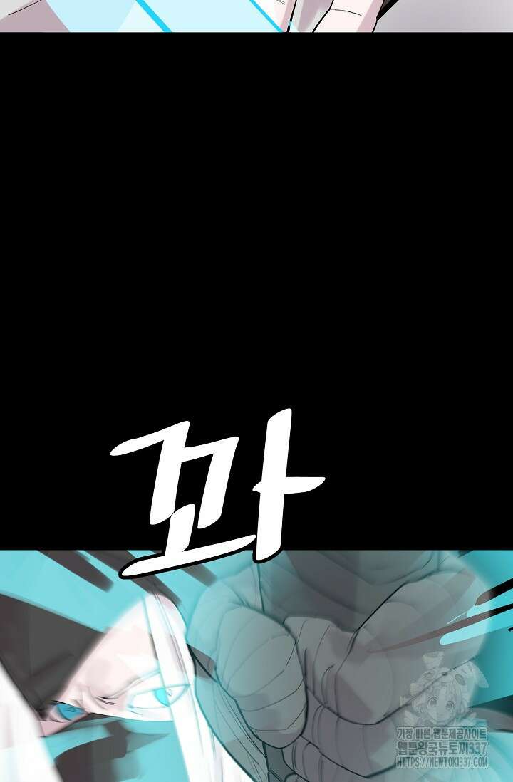 현세용사 38화 16