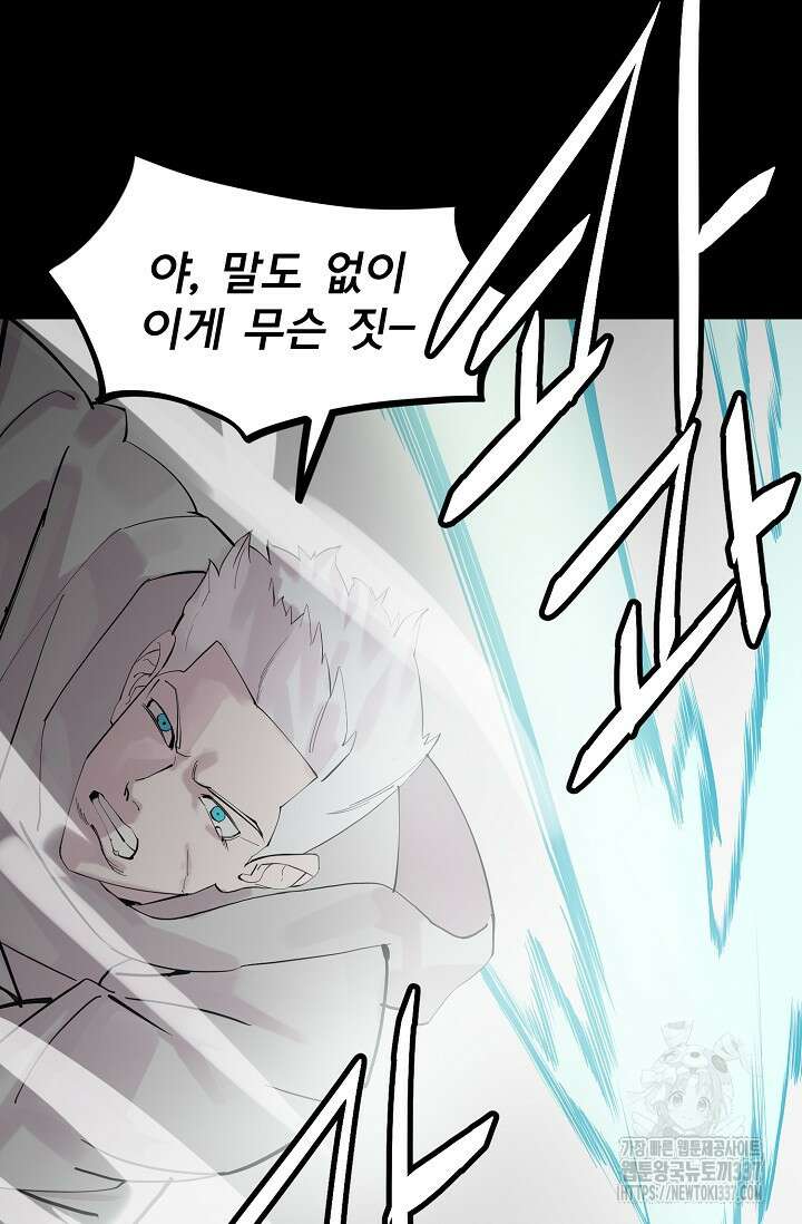 현세용사 38화 22