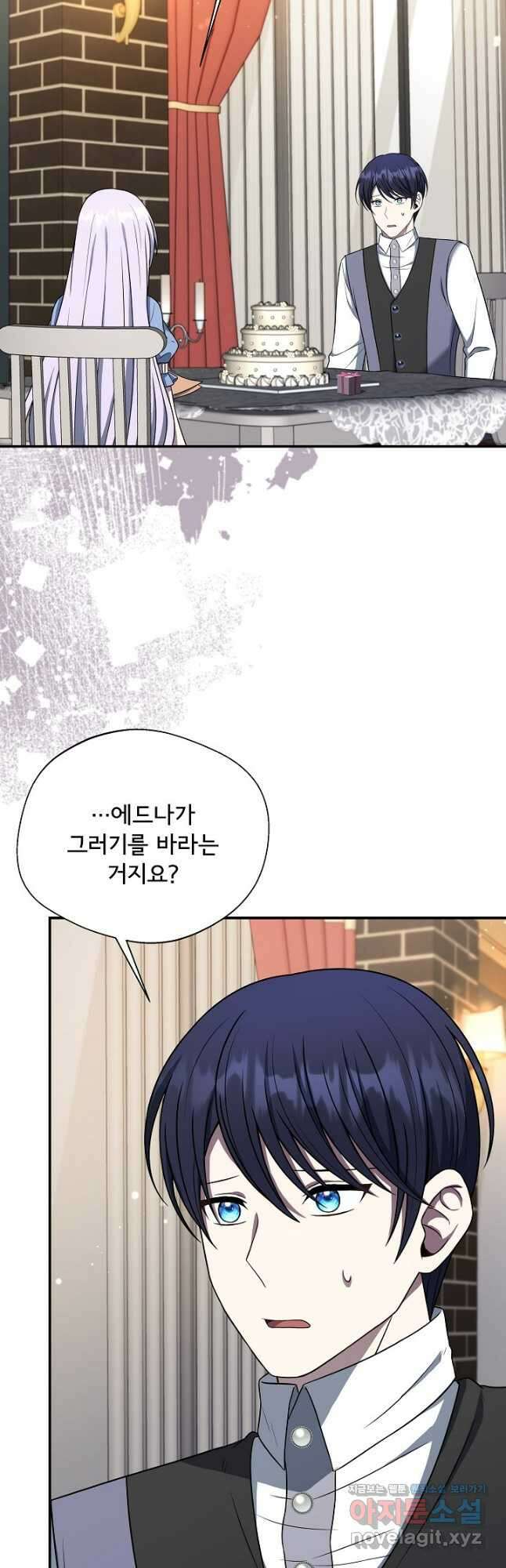 후회 남주의 시한부 누나가 되었다 72화 3