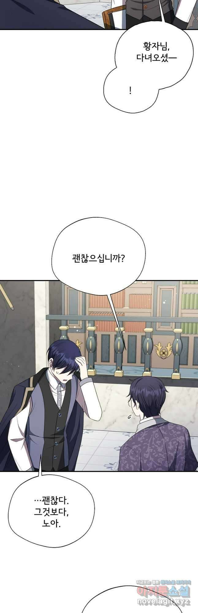 후회 남주의 시한부 누나가 되었다 72화 8
