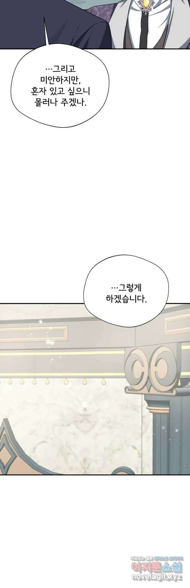 후회 남주의 시한부 누나가 되었다 72화 11