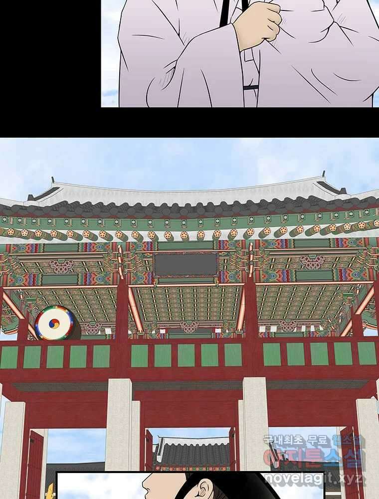 바리공주 297화. 아기장수 二 3