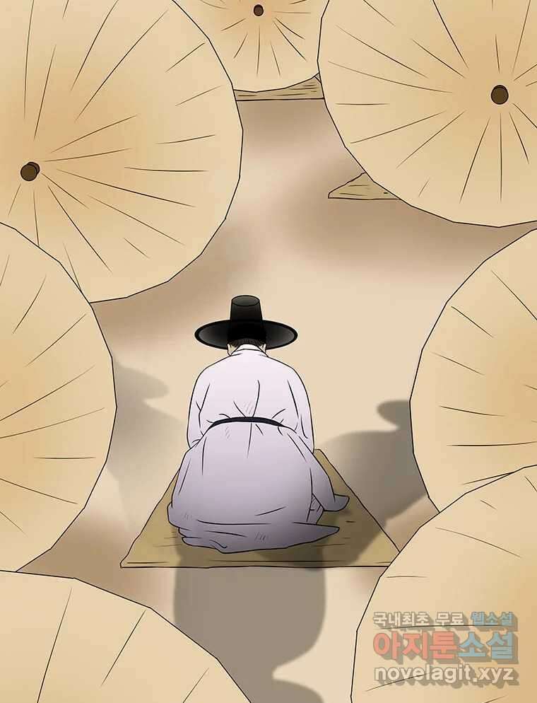 바리공주 297화. 아기장수 二 8