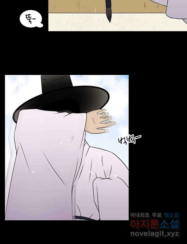 바리공주 297화. 아기장수 二 10