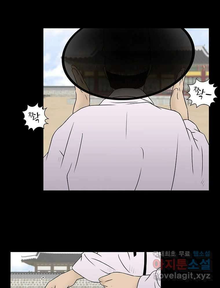 바리공주 297화. 아기장수 二 11