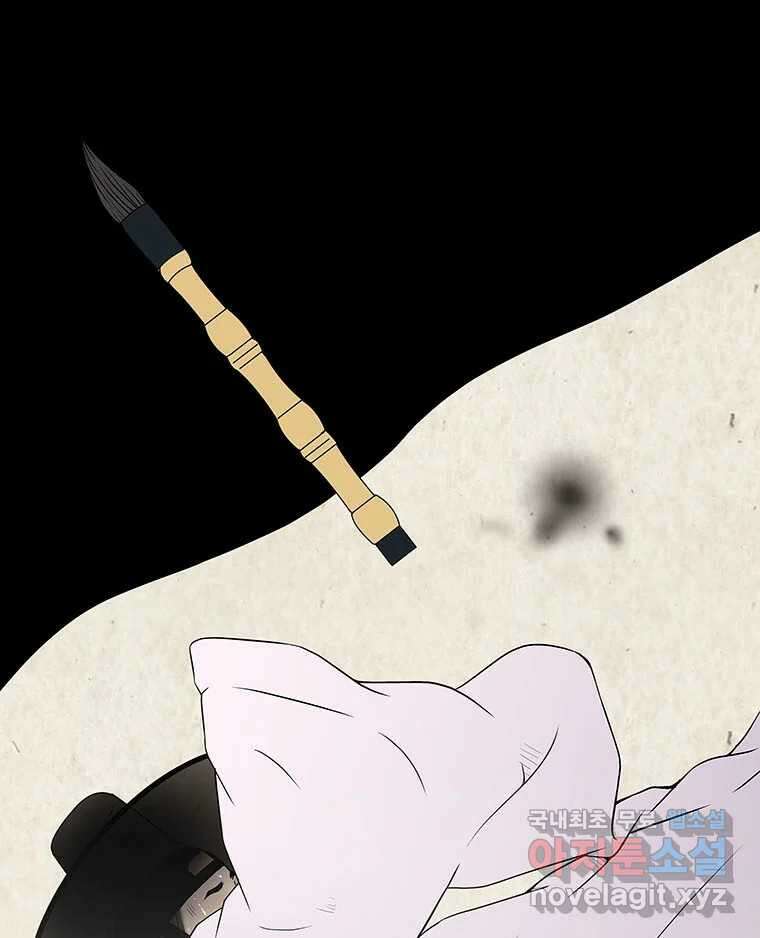 바리공주 297화. 아기장수 二 13