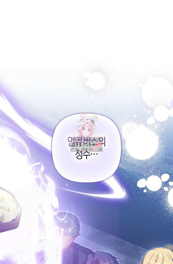 왕의 공녀 조심하세요! 마왕의 딸입니다 42화 1