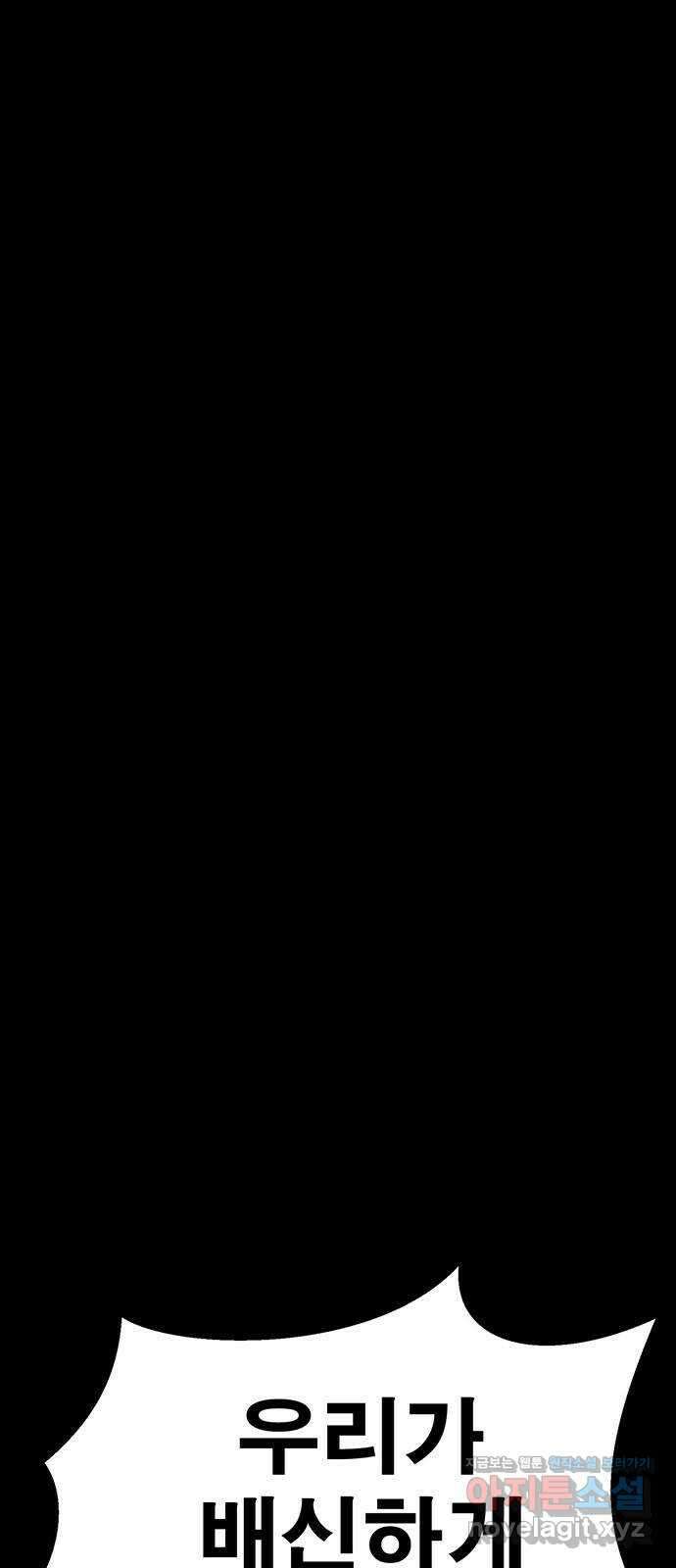 새동네 34화 1