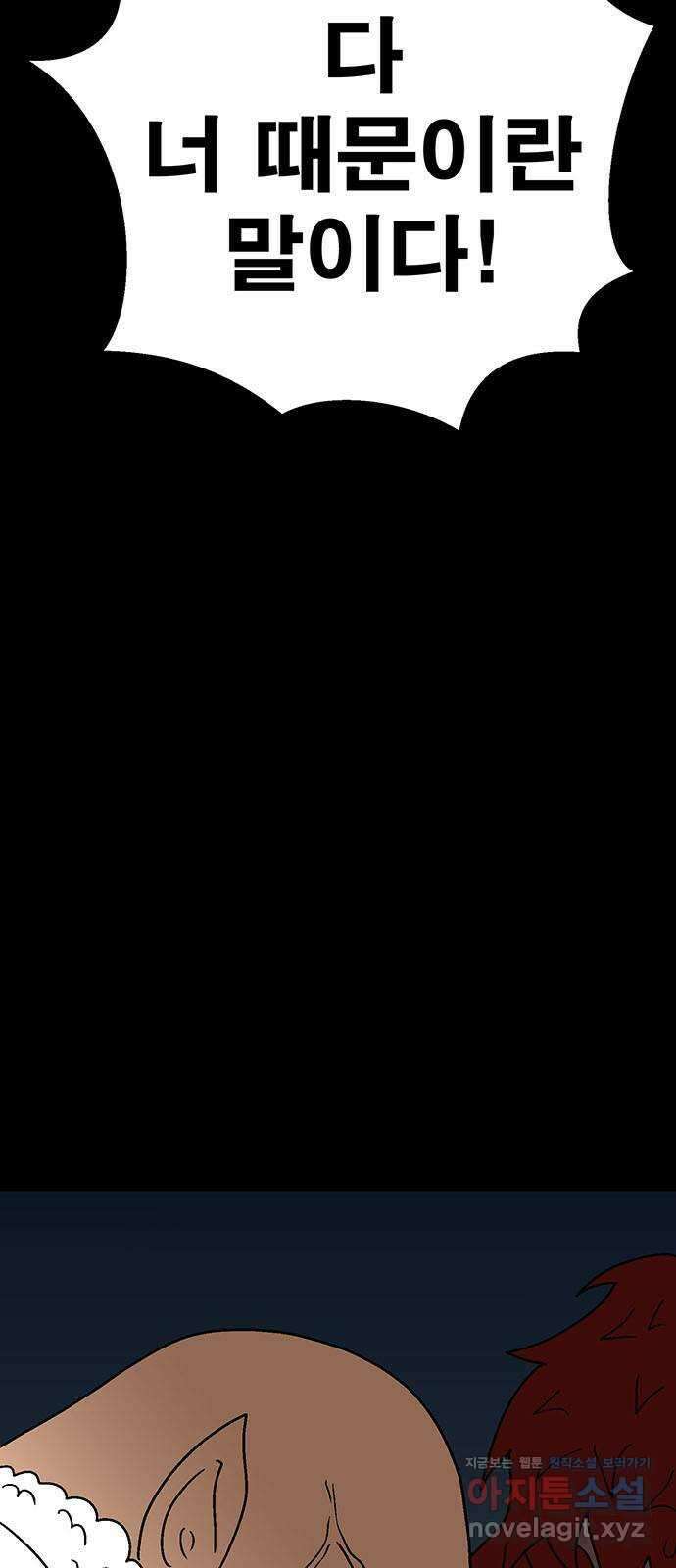 새동네 34화 3