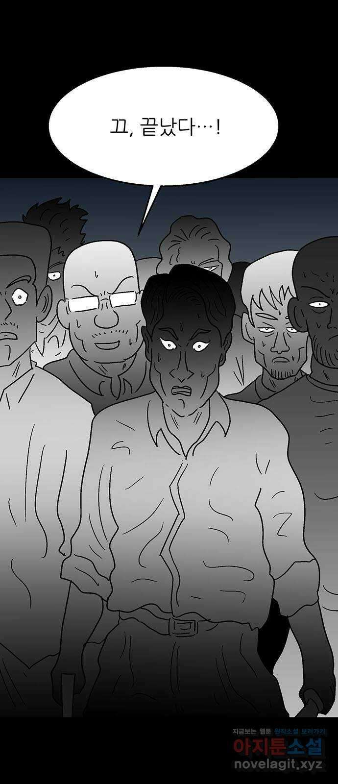 새동네 34화 5