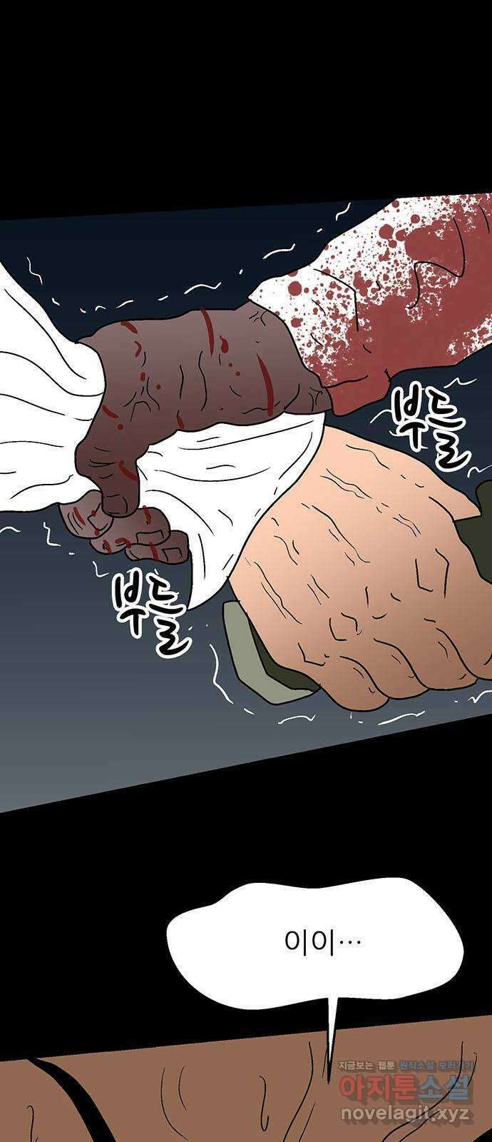 새동네 34화 6