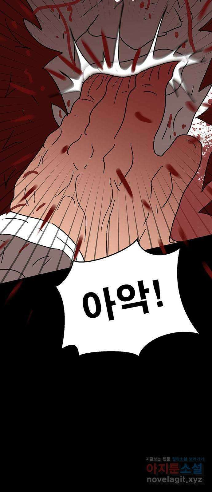 새동네 34화 8