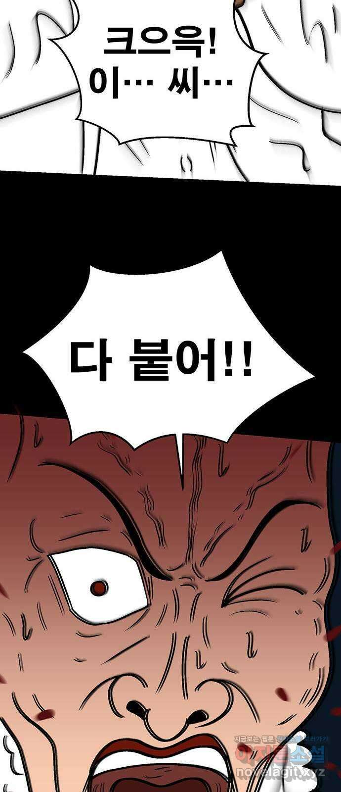 새동네 34화 12