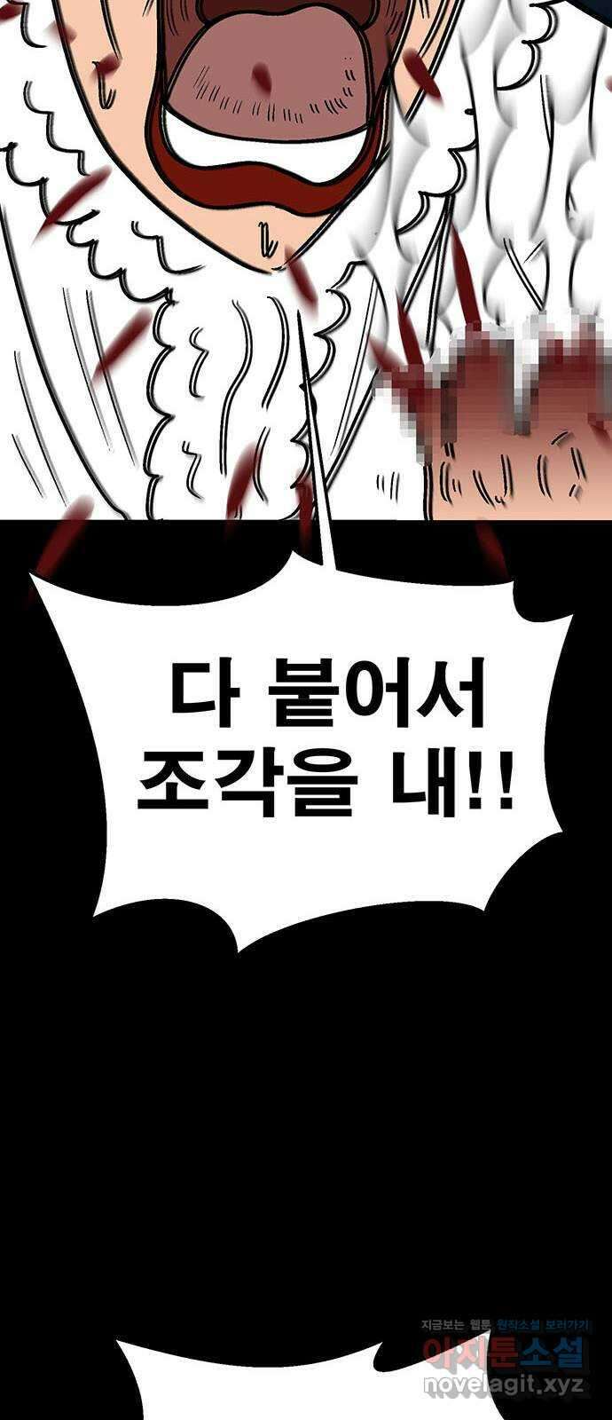 새동네 34화 13