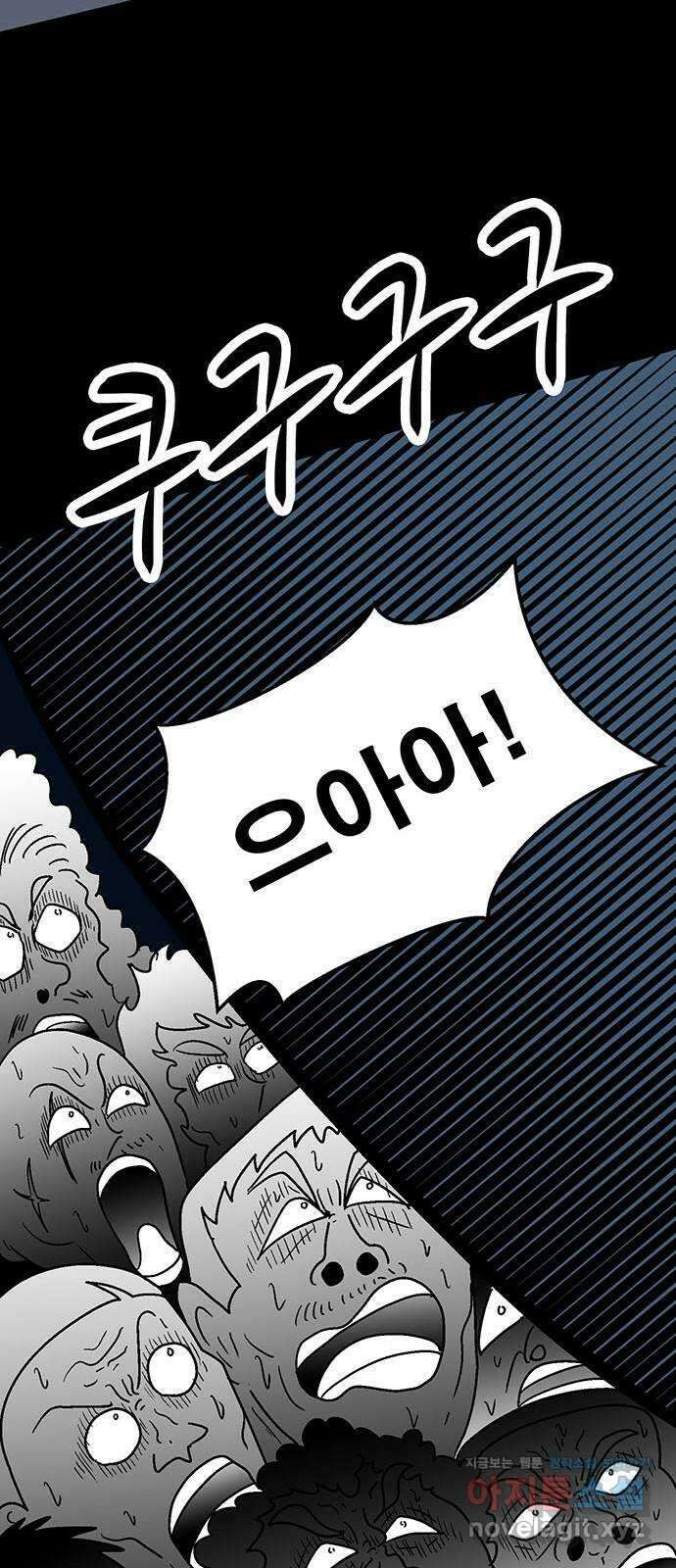 새동네 34화 17