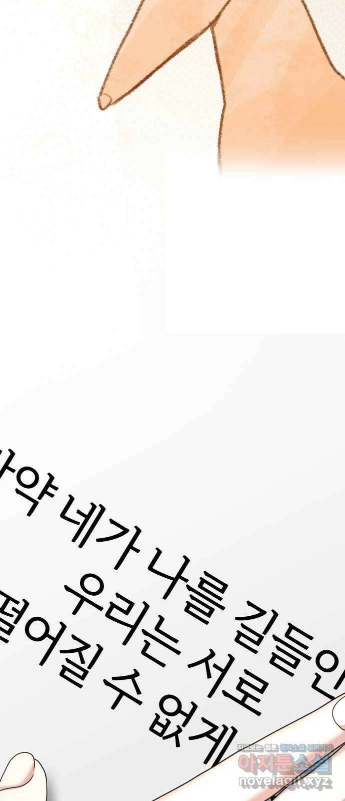 악마라고 불러다오 2부 25화 길들이기4 11