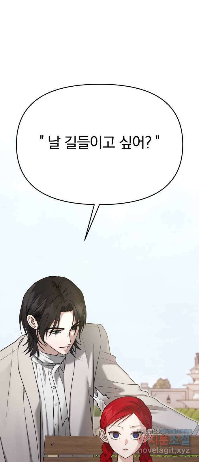 악마라고 불러다오 2부 25화 길들이기4 14