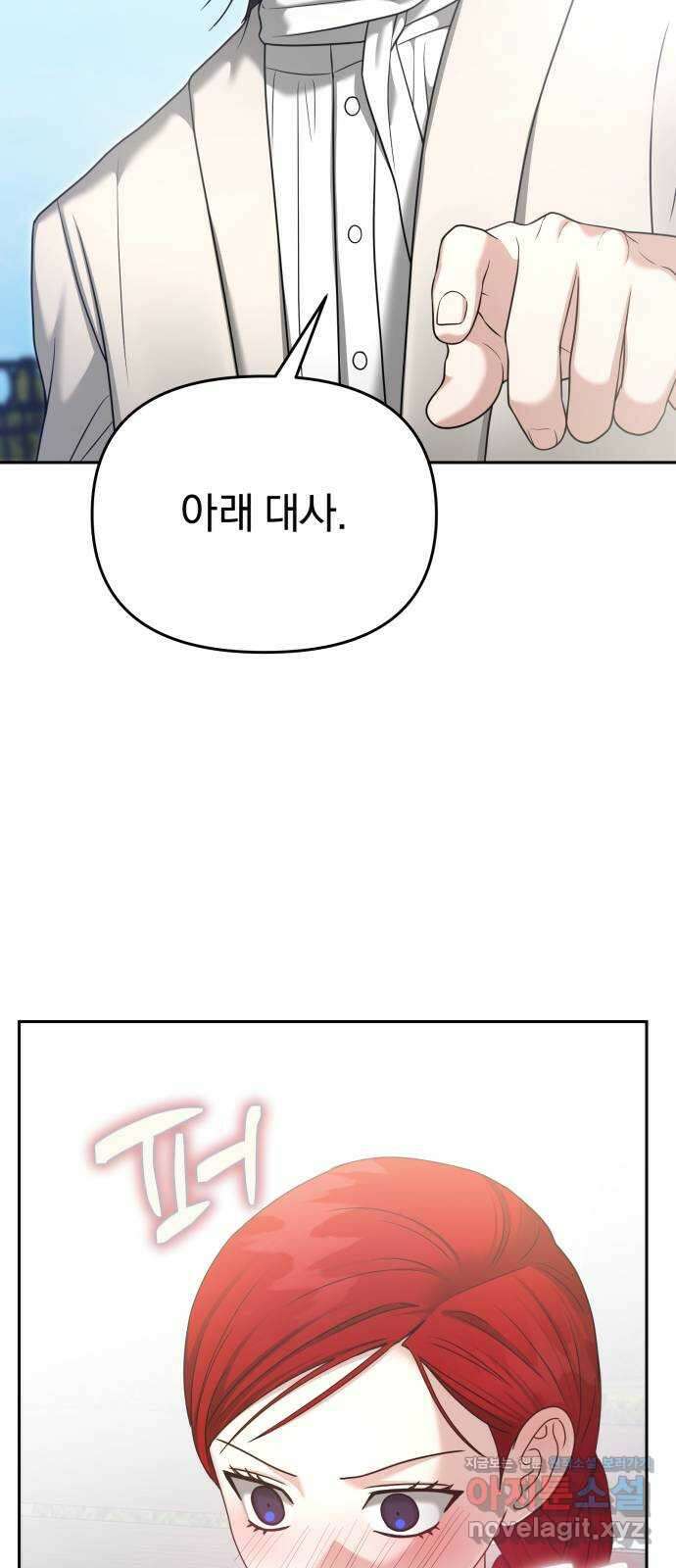악마라고 불러다오 2부 25화 길들이기4 17