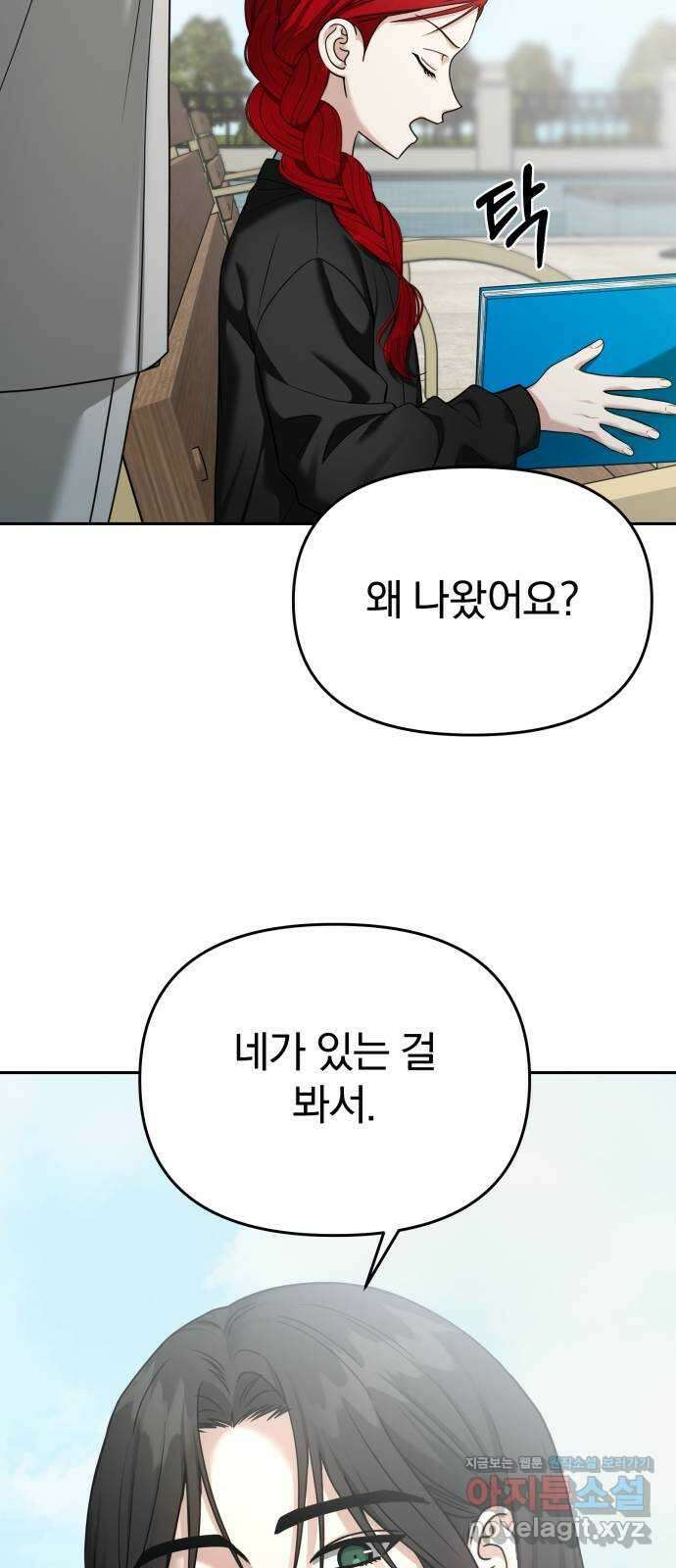 악마라고 불러다오 2부 25화 길들이기4 19