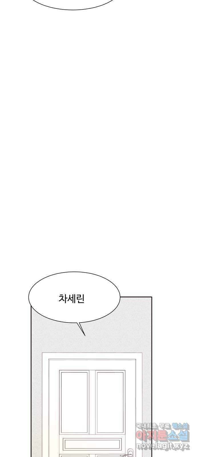 오!너의 리스크 99화(마지막화) 4