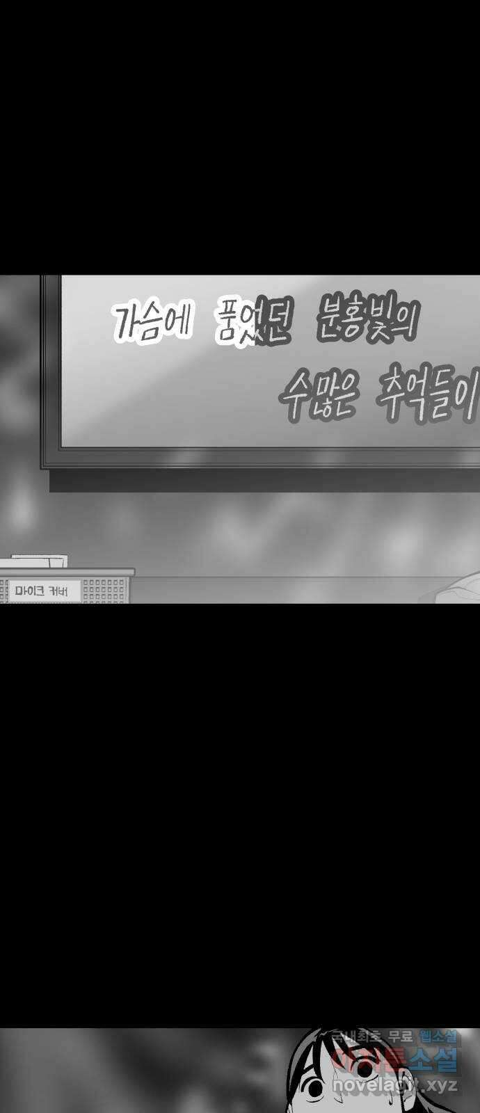 콜미로맨틱 20화 2