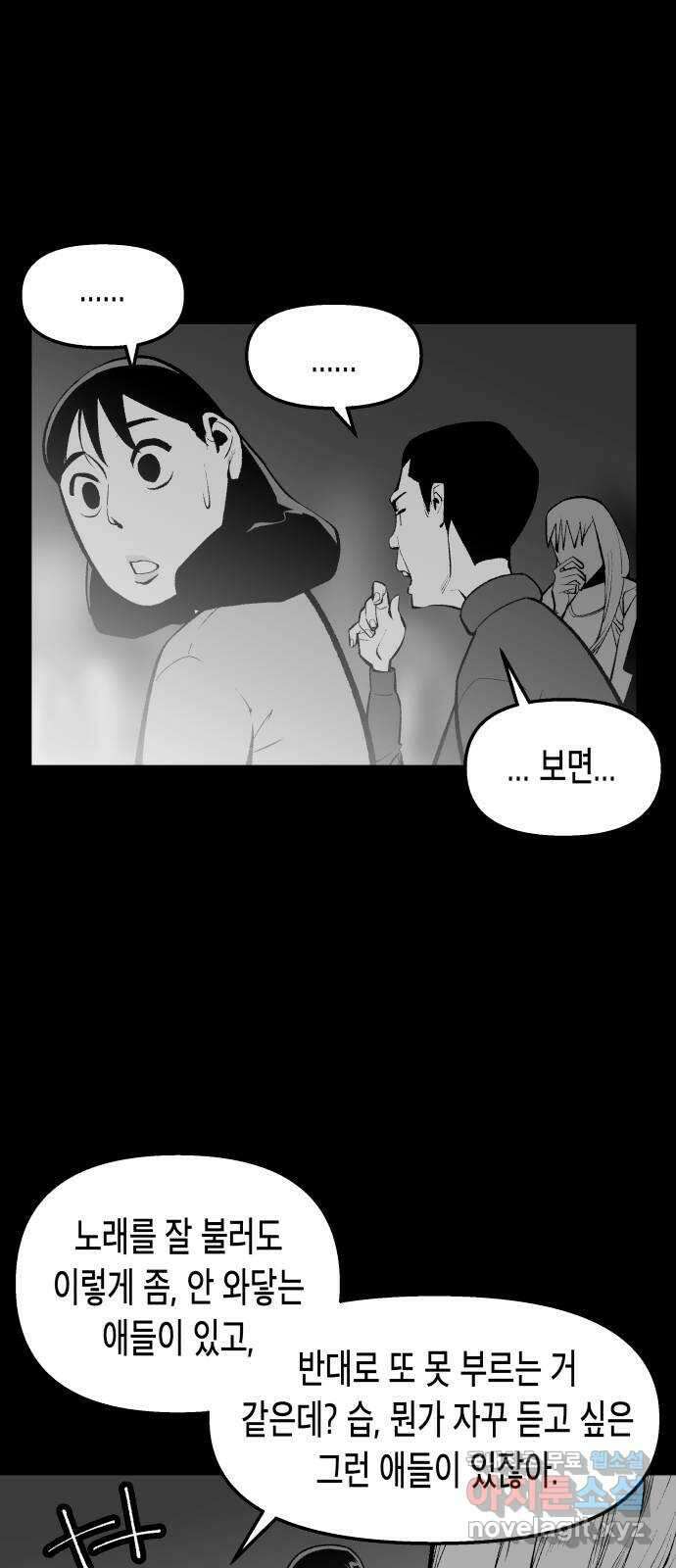 콜미로맨틱 20화 6