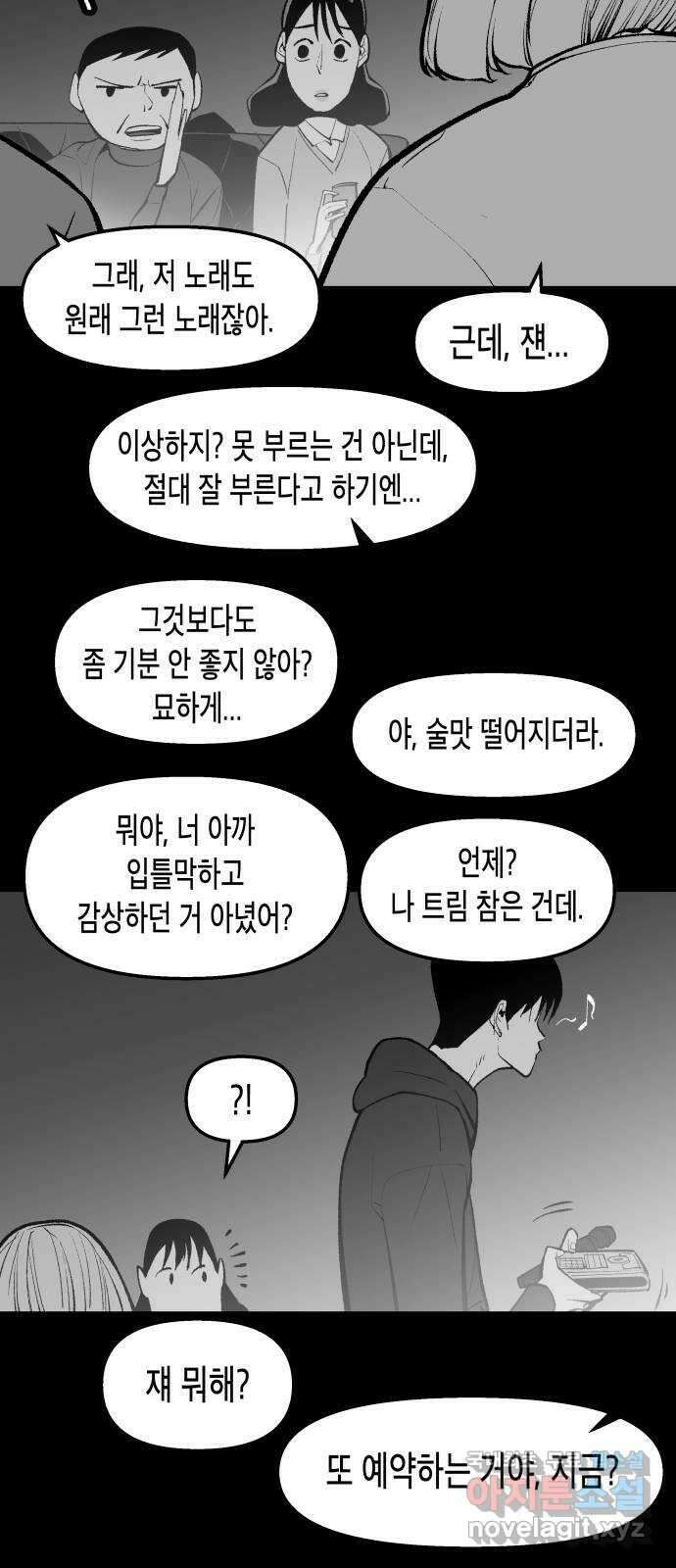 콜미로맨틱 20화 7