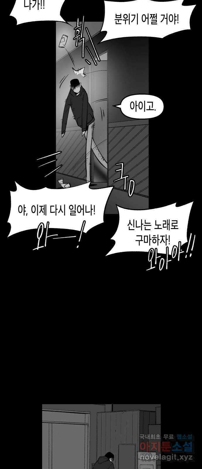 콜미로맨틱 20화 9