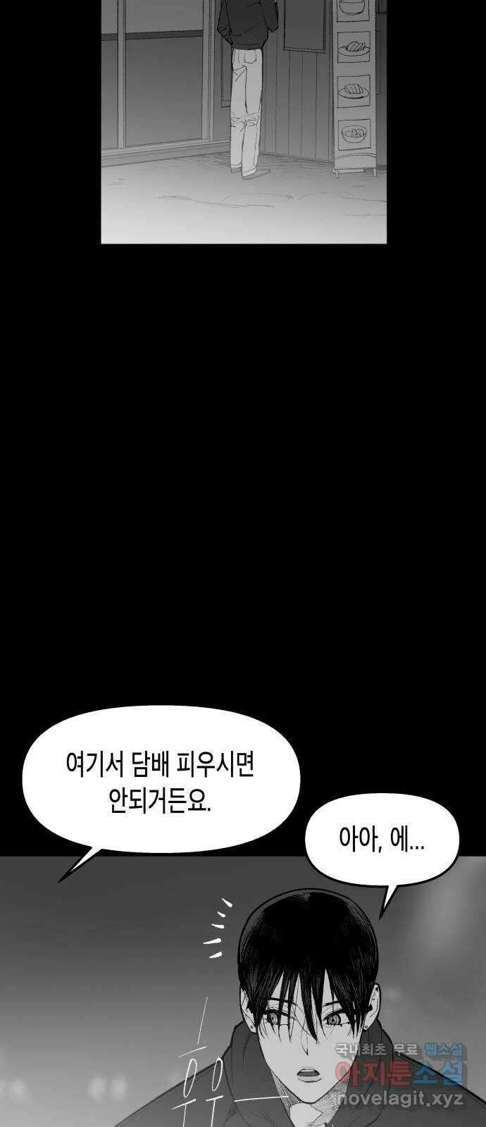 콜미로맨틱 20화 10