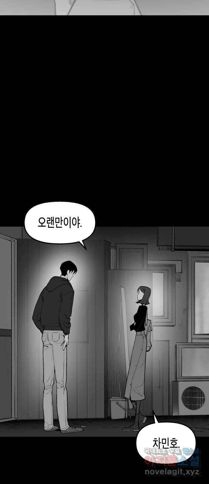콜미로맨틱 20화 12
